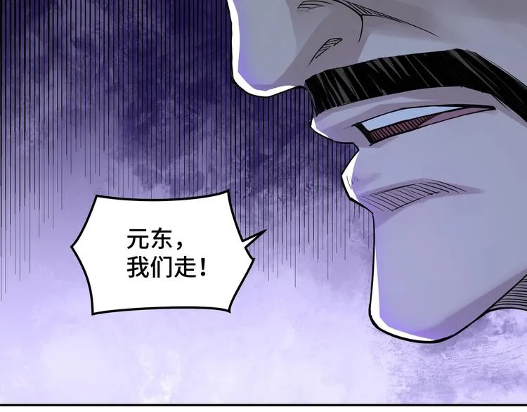 第28话 月黑风高夜！ 第23页