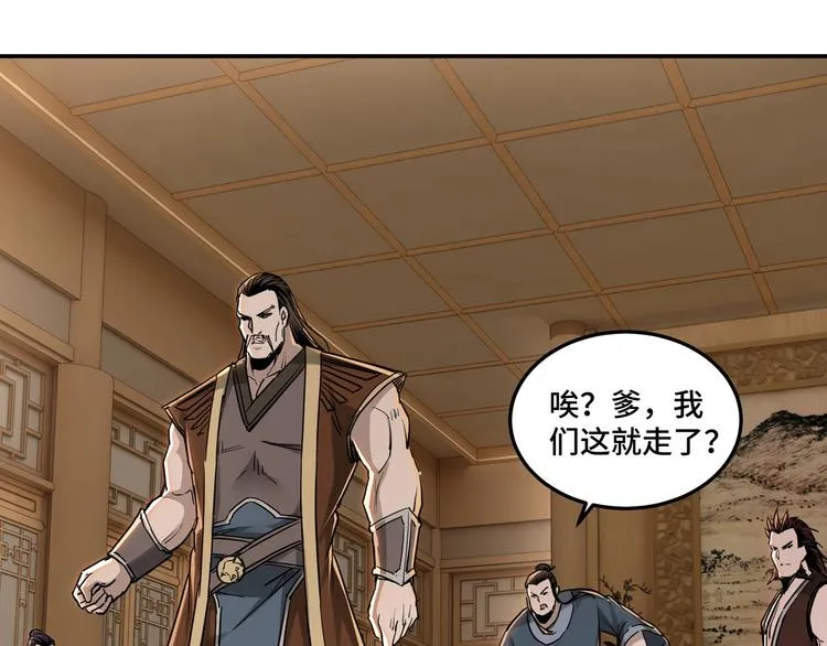 第28话 月黑风高夜！ 第25页