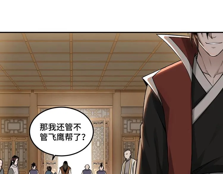 第28话 月黑风高夜！ 第27页