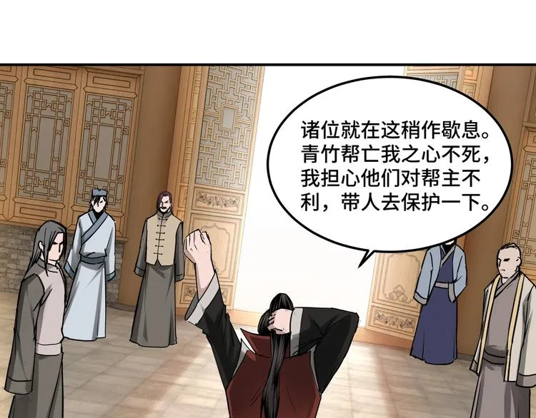 第28话 月黑风高夜！ 第33页