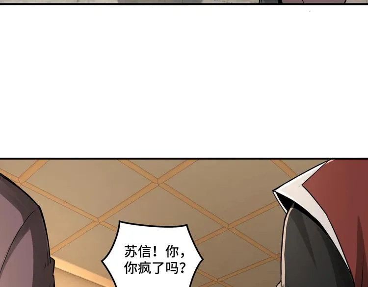 第28话 月黑风高夜！ 第35页