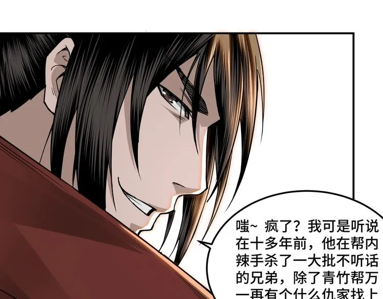 第28话 月黑风高夜！ 第37页