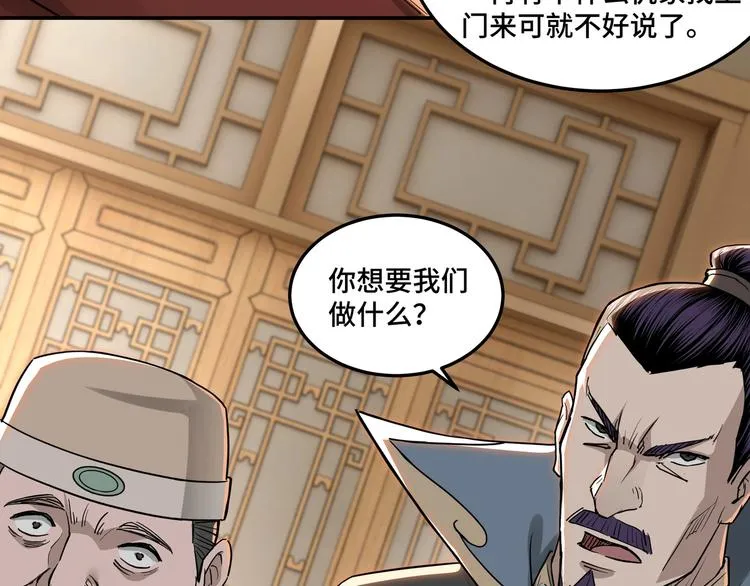 第28话 月黑风高夜！ 第38页
