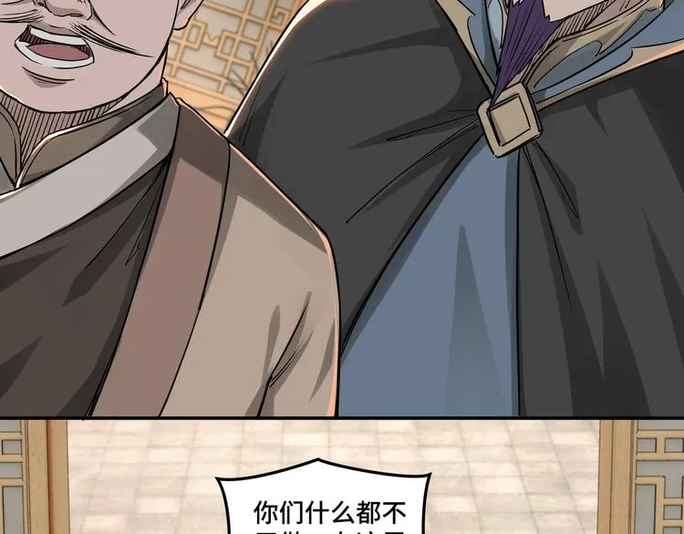 第28话 月黑风高夜！ 第39页