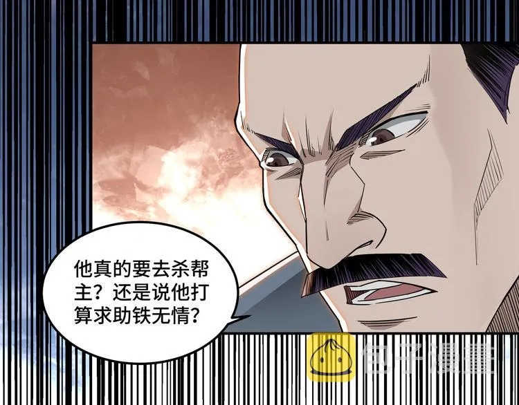 第28话 月黑风高夜！ 第42页