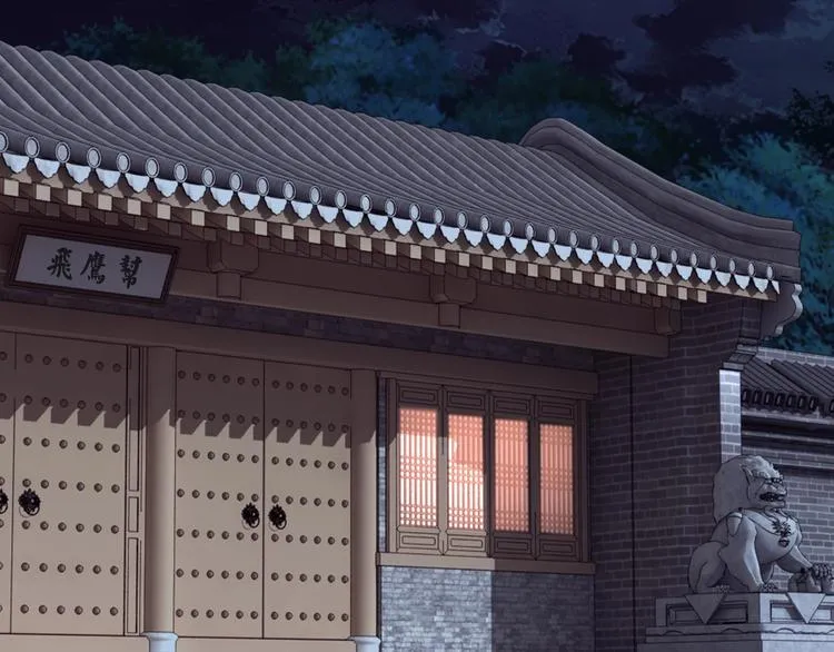 第28话 月黑风高夜！ 第47页