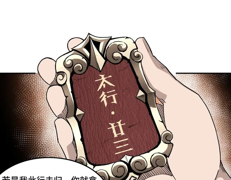 第28话 月黑风高夜！ 第50页