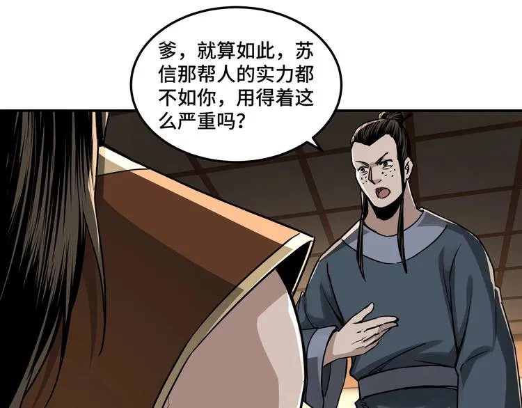 第28话 月黑风高夜！ 第53页