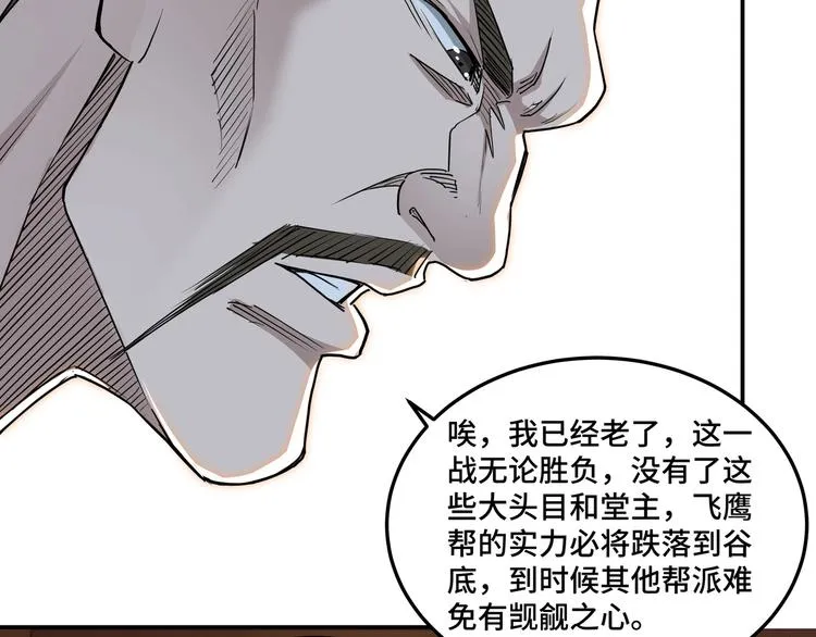 第28话 月黑风高夜！ 第55页