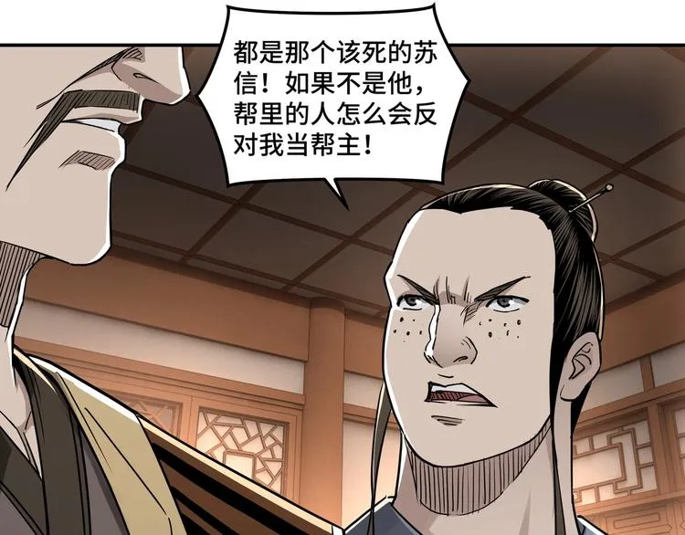第28话 月黑风高夜！ 第59页
