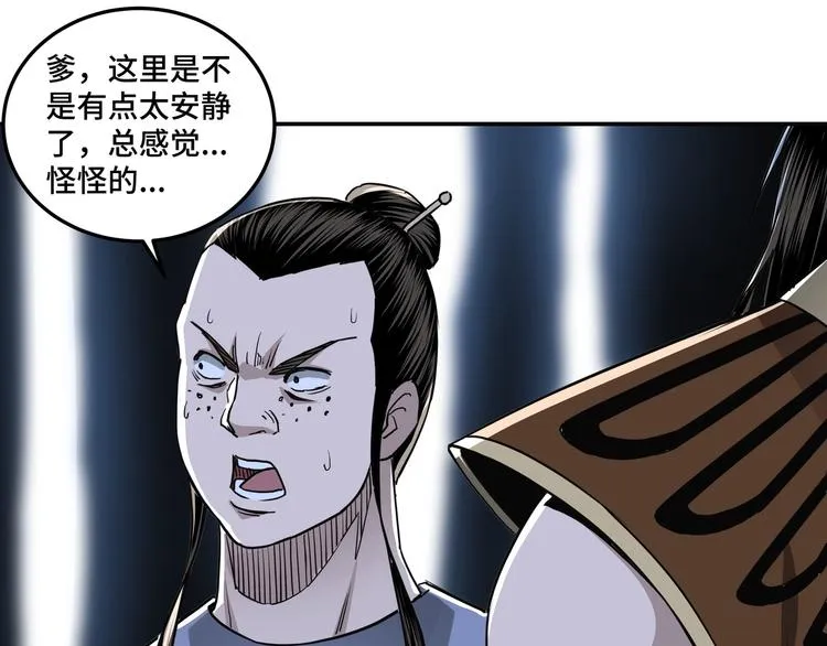 第28话 月黑风高夜！ 第68页