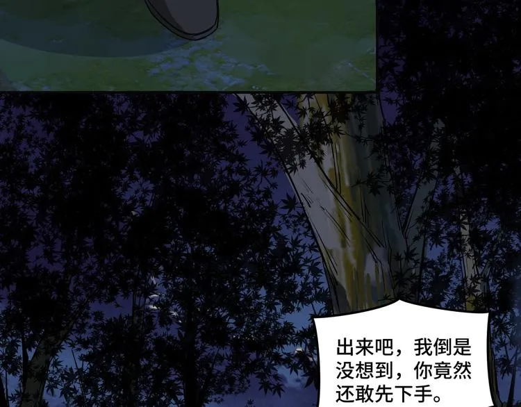 第28话 月黑风高夜！ 第70页
