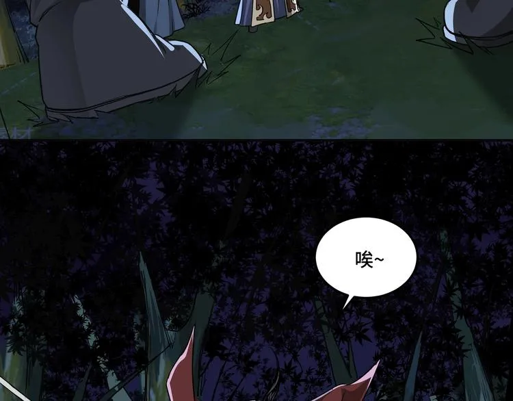第28话 月黑风高夜！ 第73页