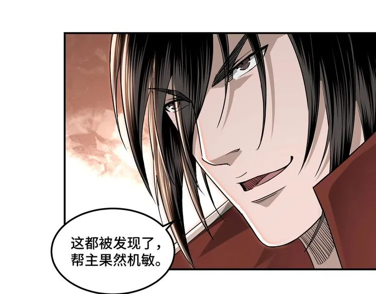 第28话 月黑风高夜！ 第76页