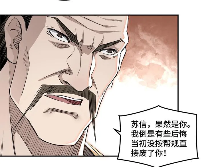 第28话 月黑风高夜！ 第77页
