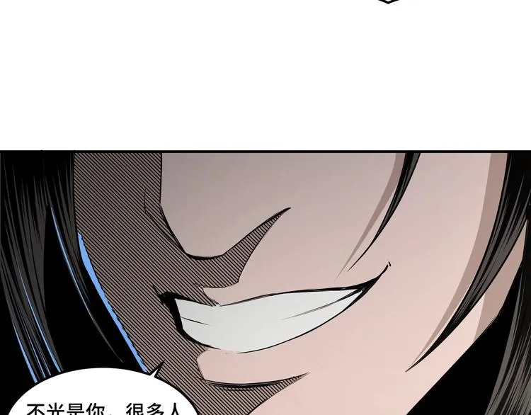 第28话 月黑风高夜！ 第78页