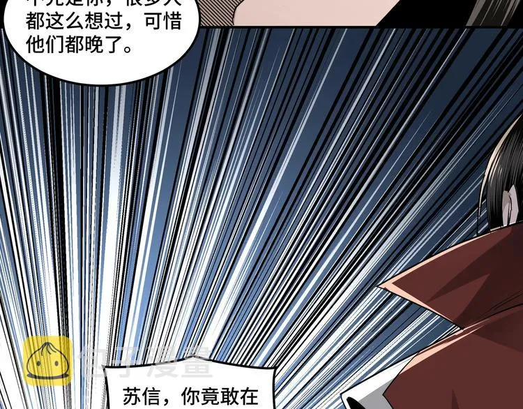 第28话 月黑风高夜！ 第79页