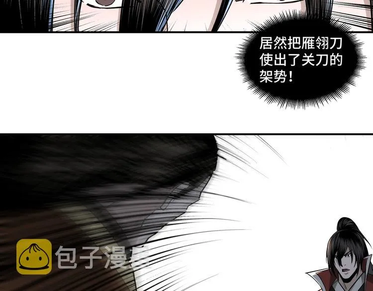第28话 月黑风高夜！ 第90页