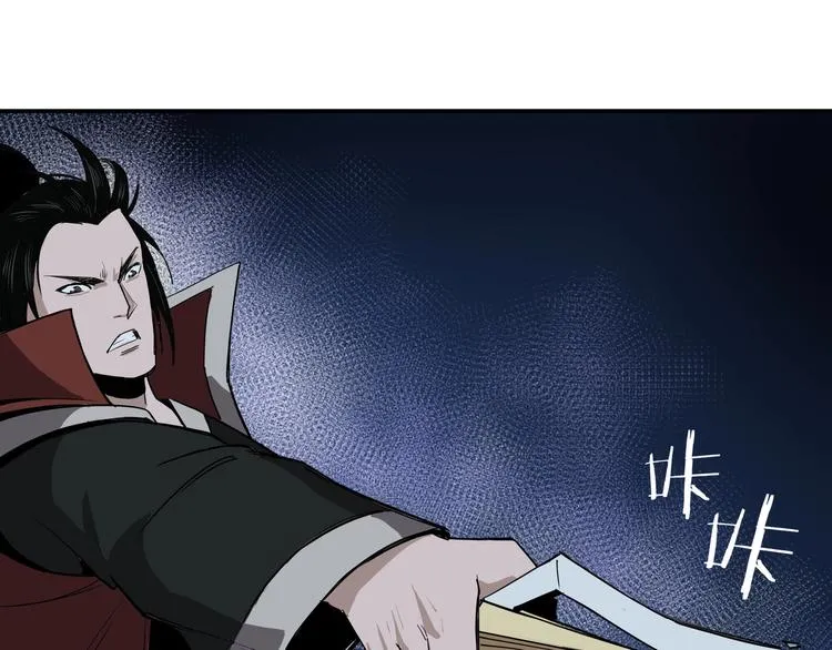 第28话 月黑风高夜！ 第101页