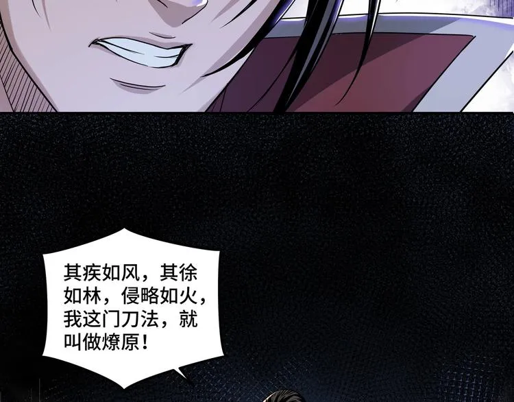 第28话 月黑风高夜！ 第106页