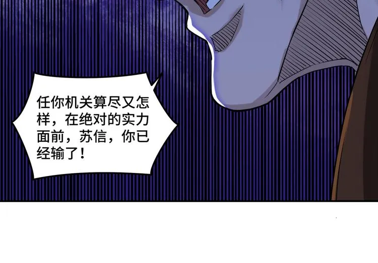 第28话 月黑风高夜！ 第110页