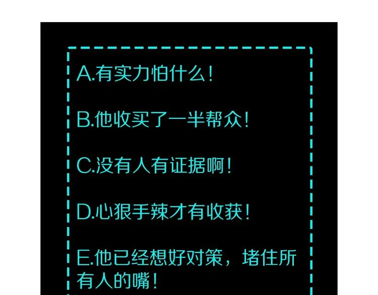 第28话 月黑风高夜！ 第113页