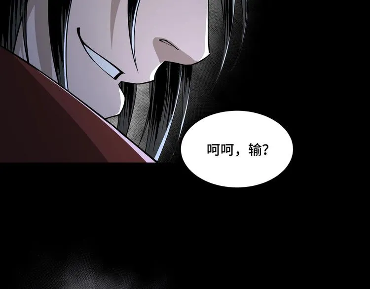 第29话 一席之地 第9页