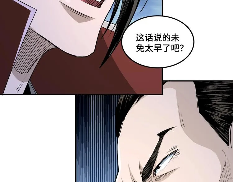 第29话 一席之地 第13页