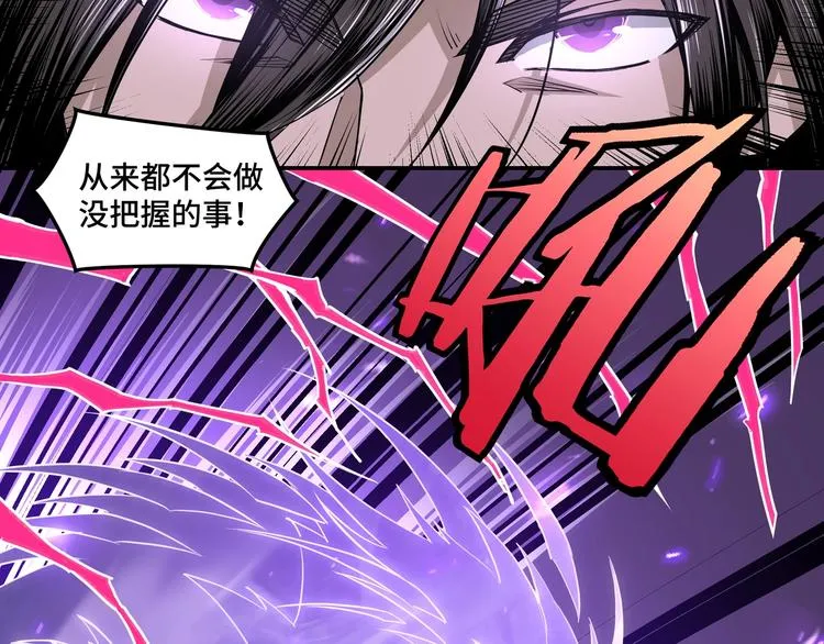 第29话 一席之地 第20页