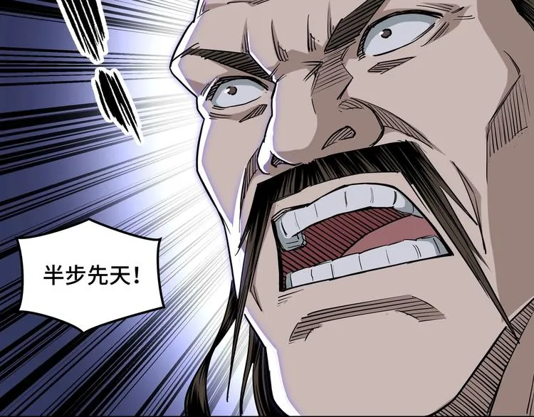 第29话 一席之地 第23页