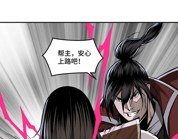 第29话 一席之地 第43页