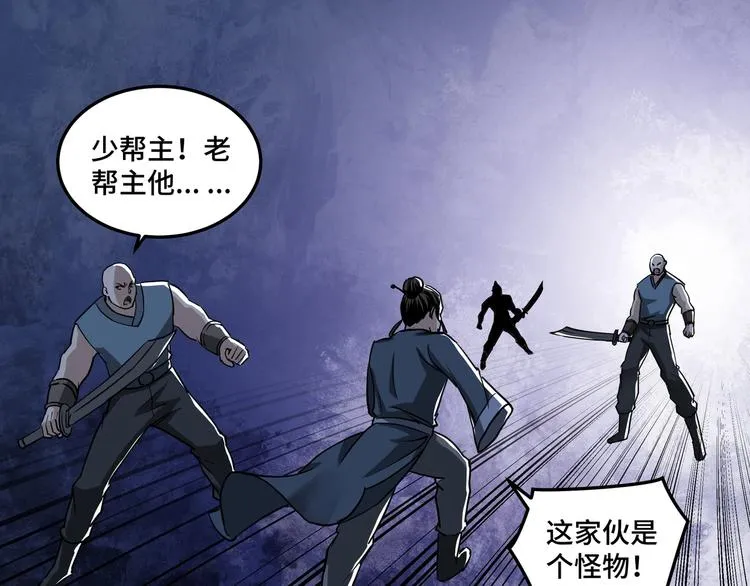第29话 一席之地 第52页