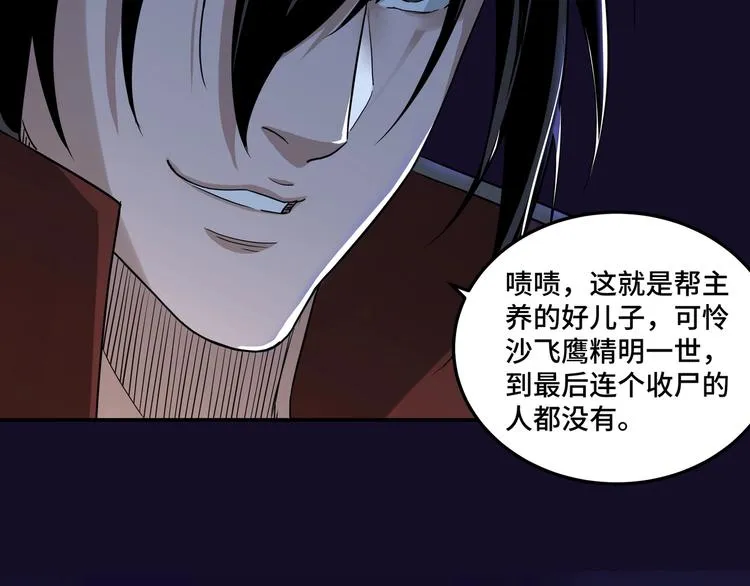 第29话 一席之地 第54页
