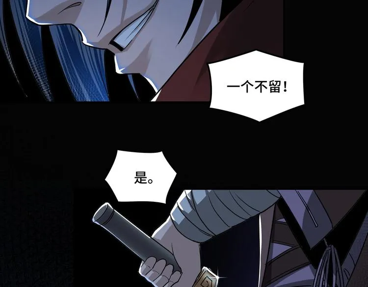 第29话 一席之地 第57页