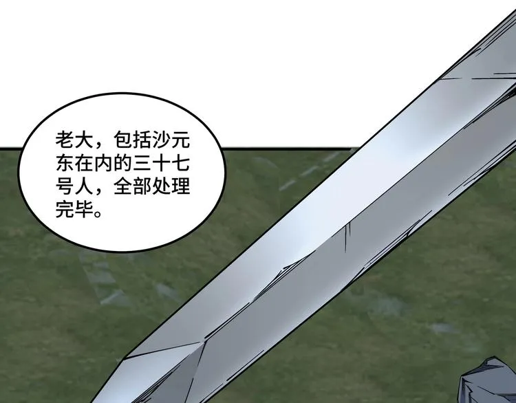 第29话 一席之地 第64页