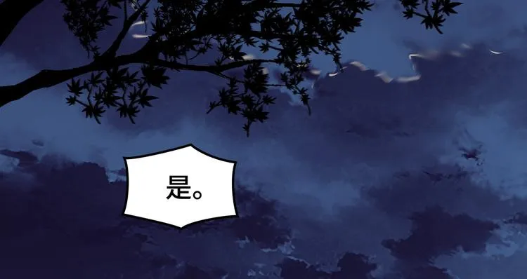 第29话 一席之地 第69页