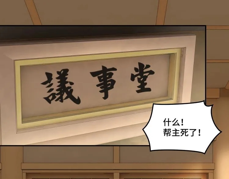 第29话 一席之地 第70页