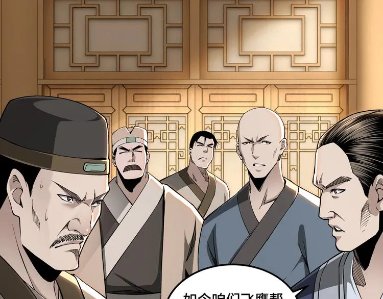 第29话 一席之地 第71页