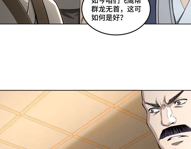 第29话 一席之地 第72页