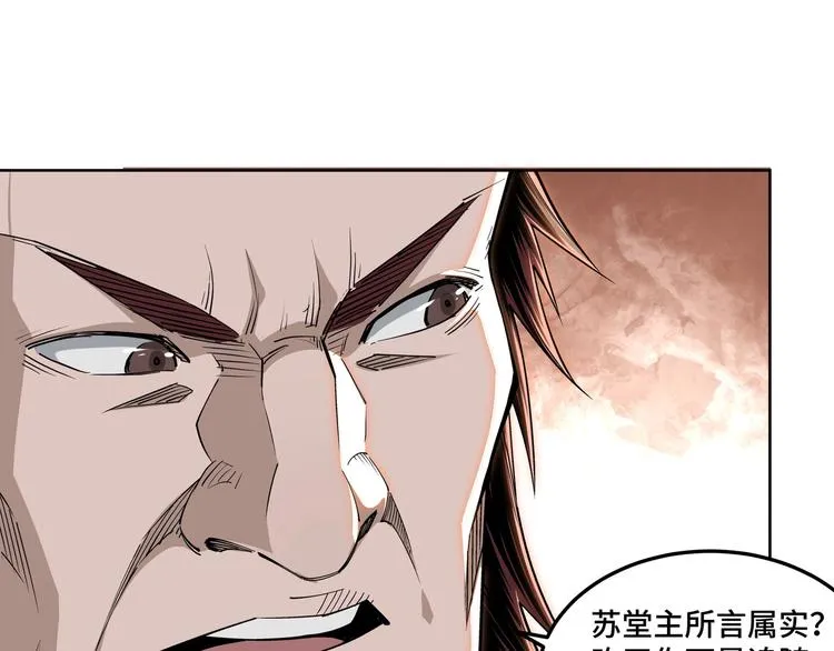 第29话 一席之地 第76页