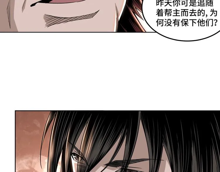 第29话 一席之地 第77页