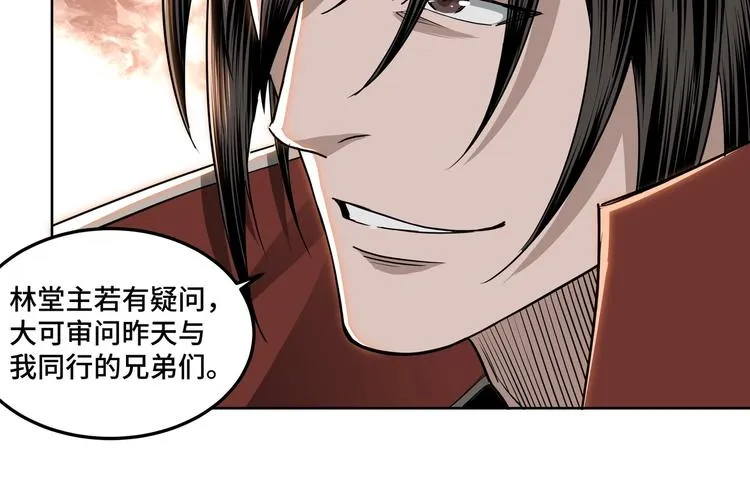 第29话 一席之地 第78页