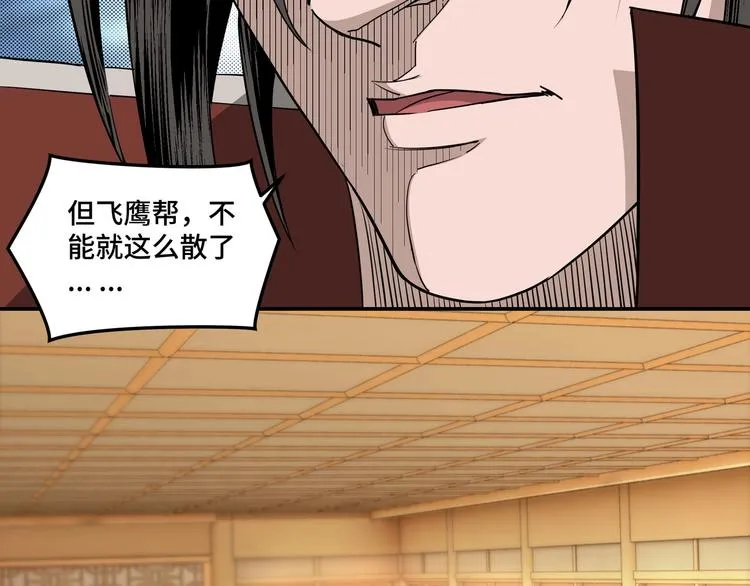 第29话 一席之地 第82页