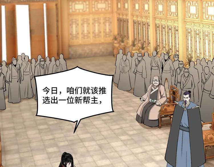 第29话 一席之地 第83页