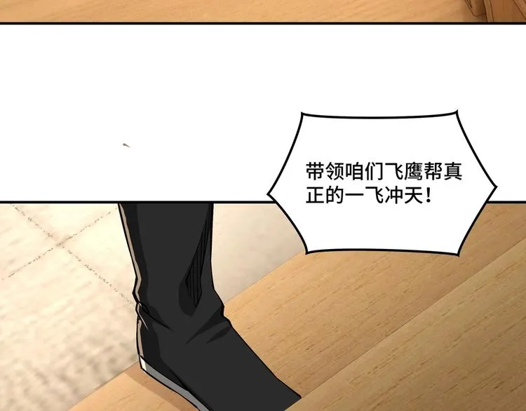 第29话 一席之地 第85页