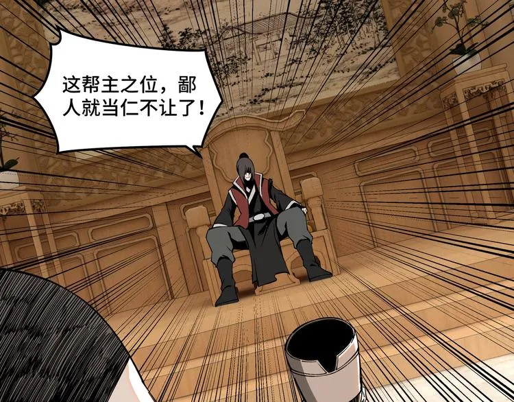 第29话 一席之地 第93页