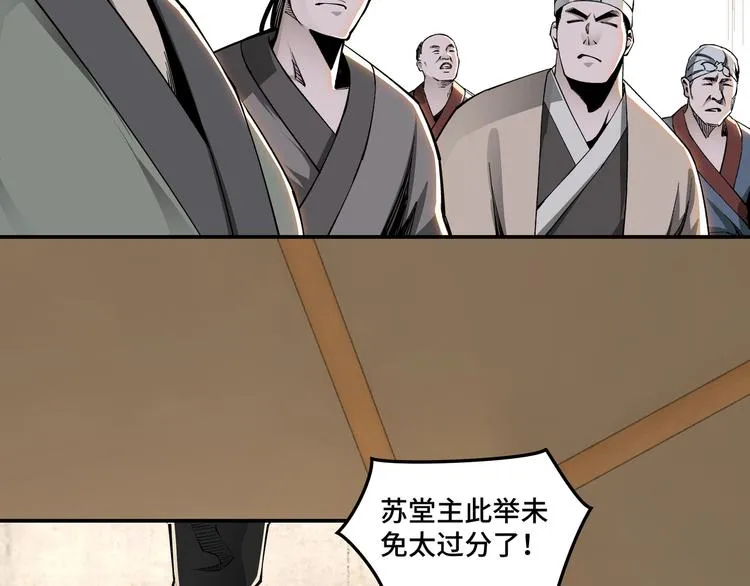第29话 一席之地 第97页