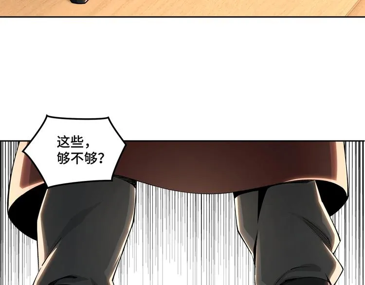 第29话 一席之地 第105页