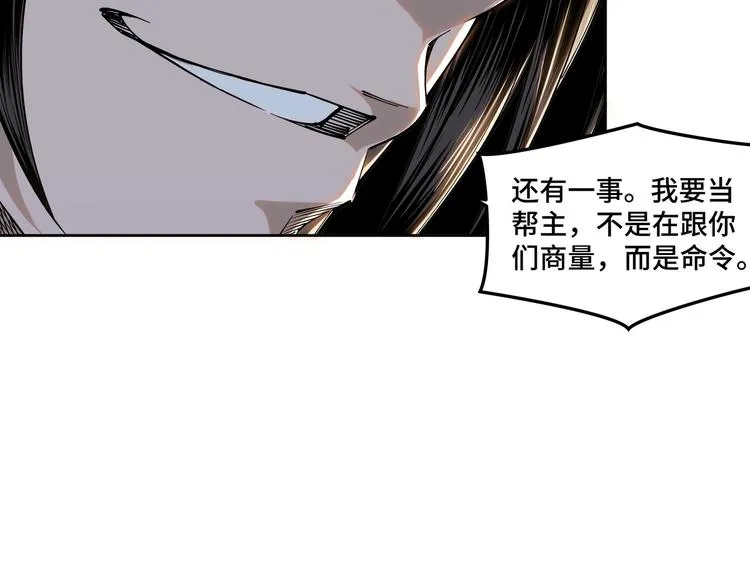 第29话 一席之地 第107页