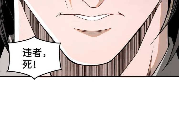 第29话 一席之地 第109页